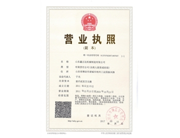 營業執照